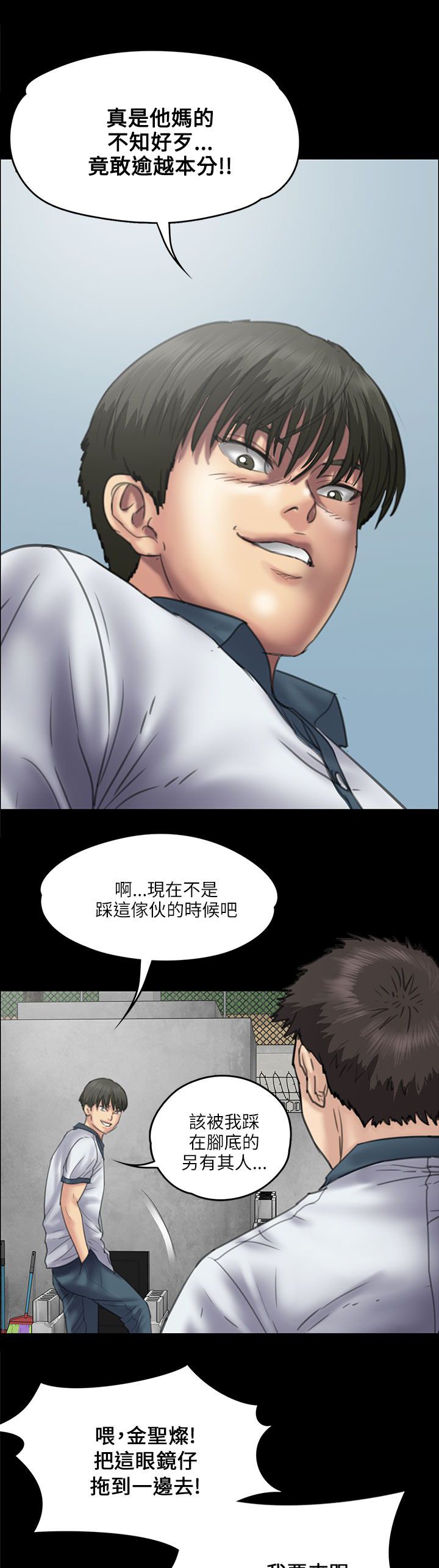 第72章：逼你动手