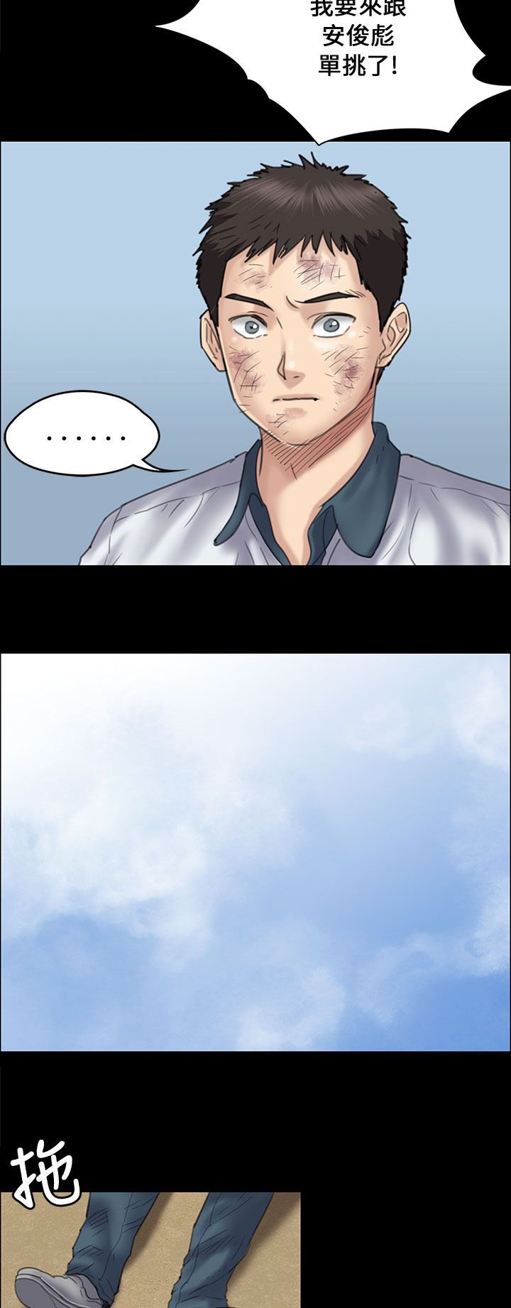第72章：逼你动手