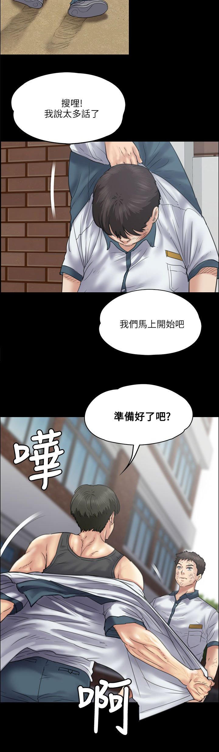 第72章：逼你动手