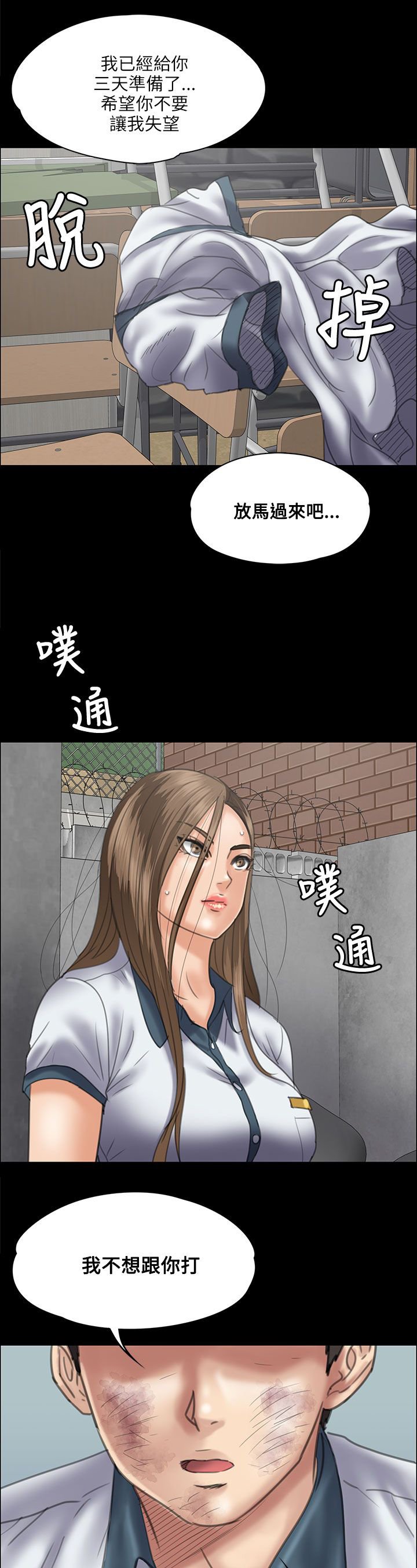 第72章：逼你动手