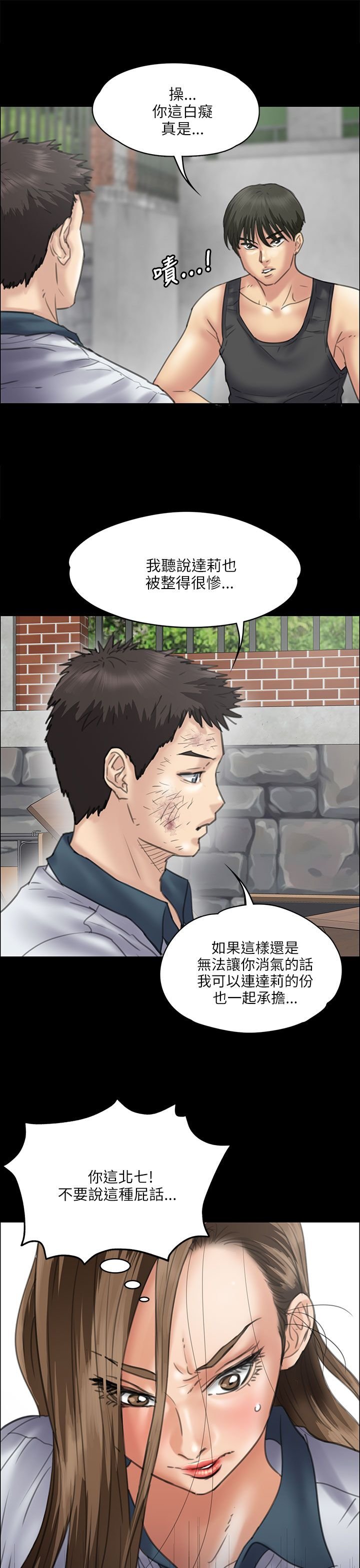 第72章：逼你动手
