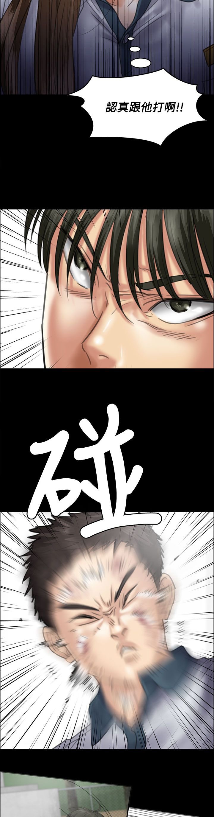 第72章：逼你动手