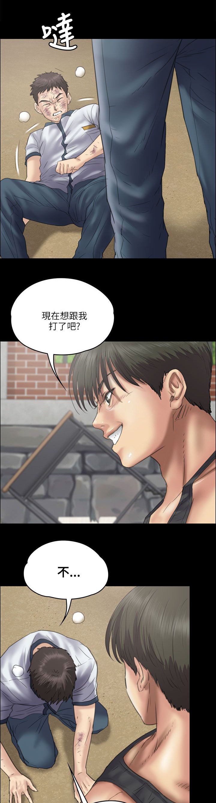 第72章：逼你动手