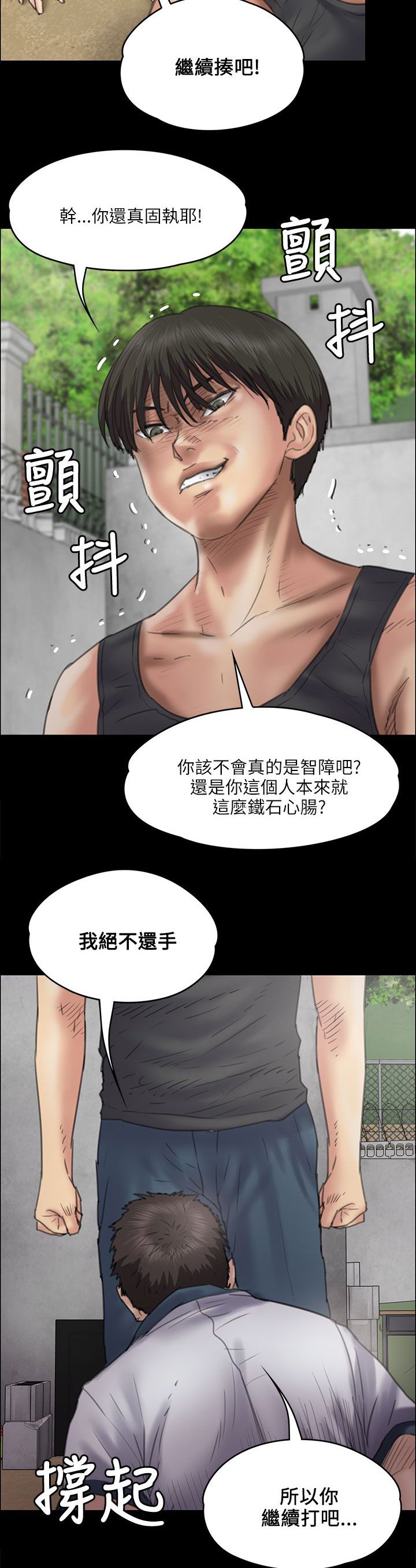 第72章：逼你动手