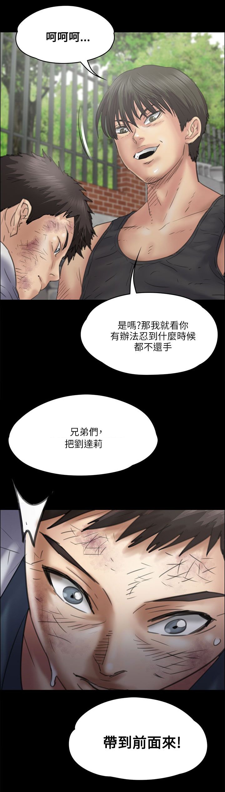 第72章：逼你动手