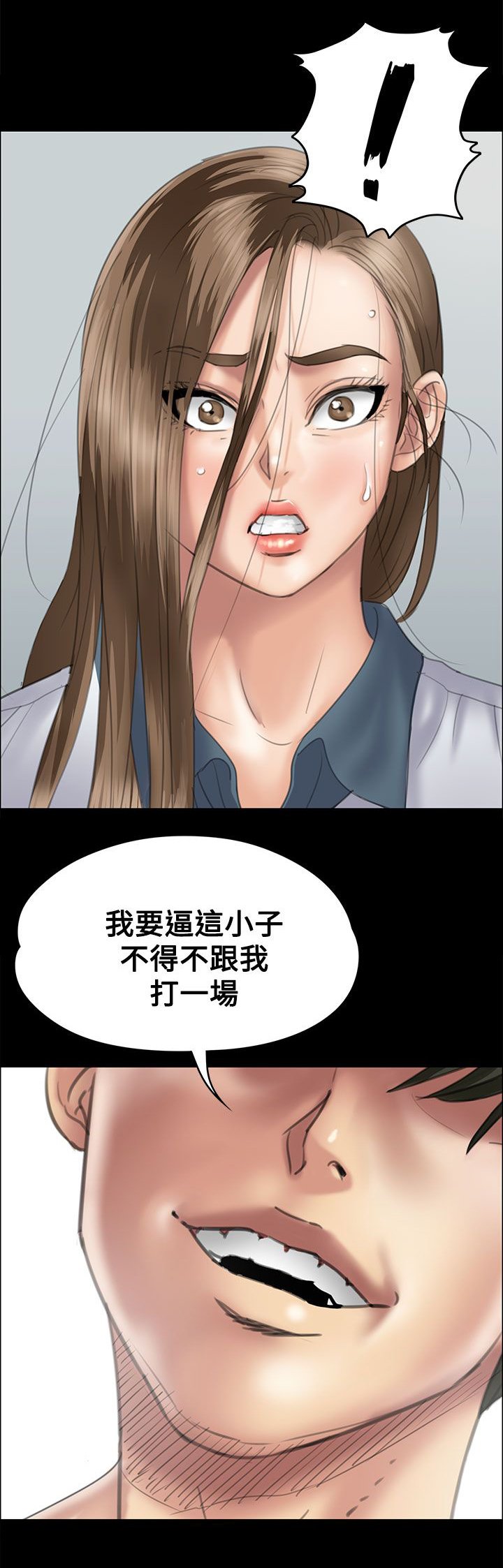 第72章：逼你动手