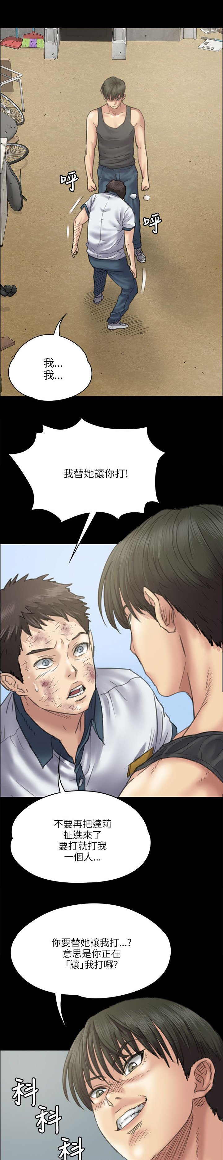 第73章：冲我来