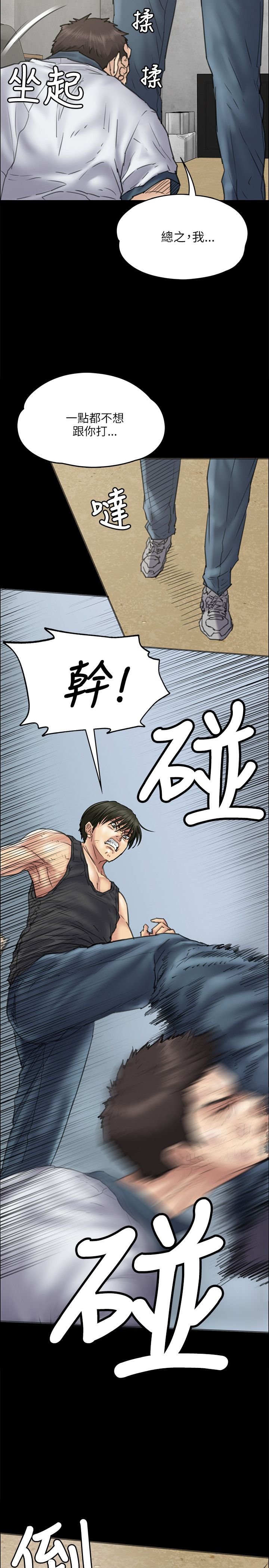 第73章：冲我来