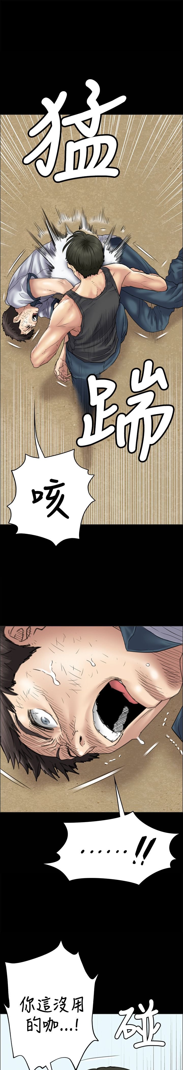 第74章：和我打！