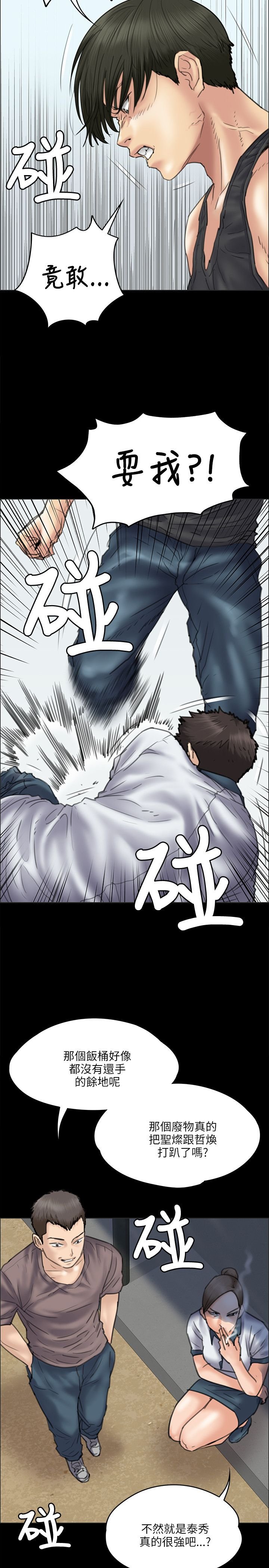 第74章：和我打！