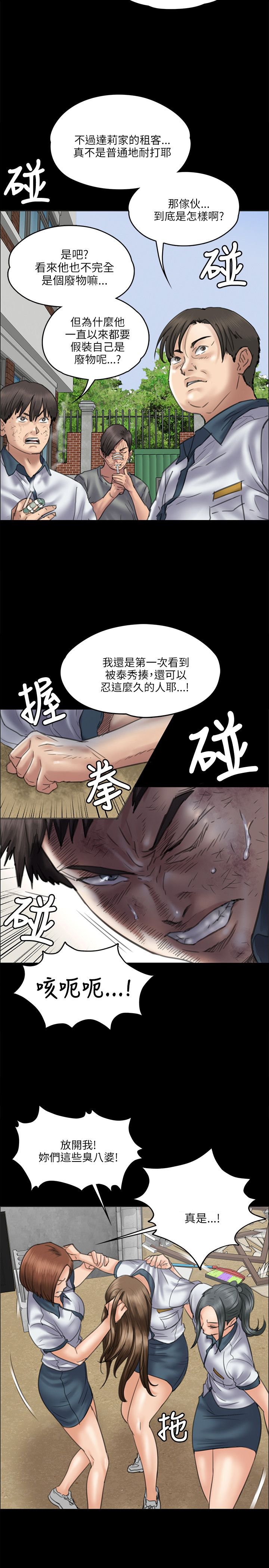 第74章：和我打！