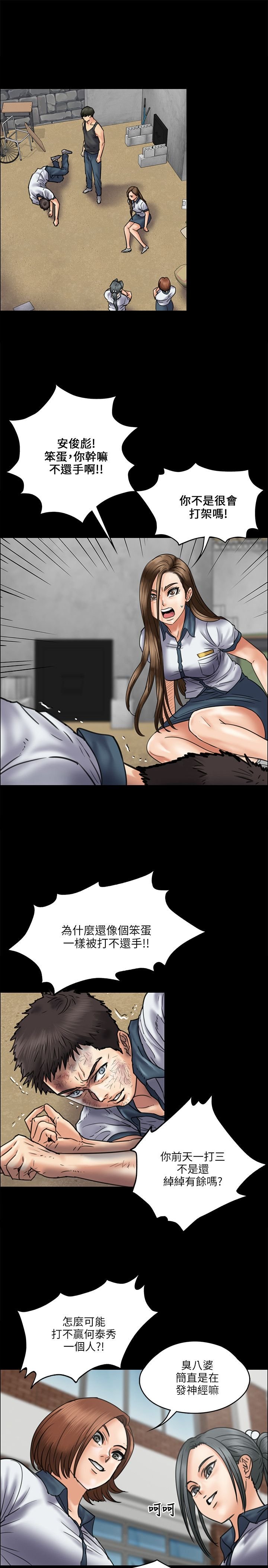 第74章：和我打！