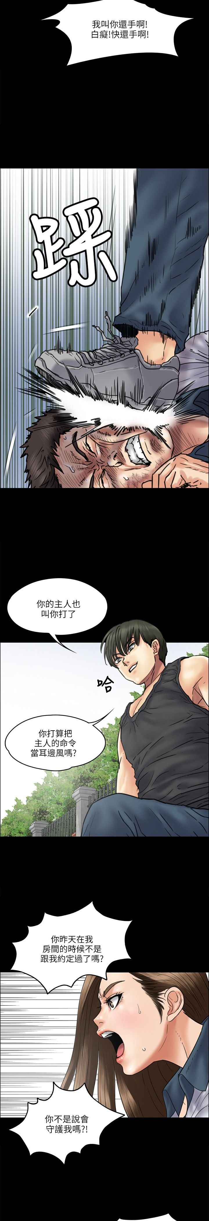 第74章：和我打！