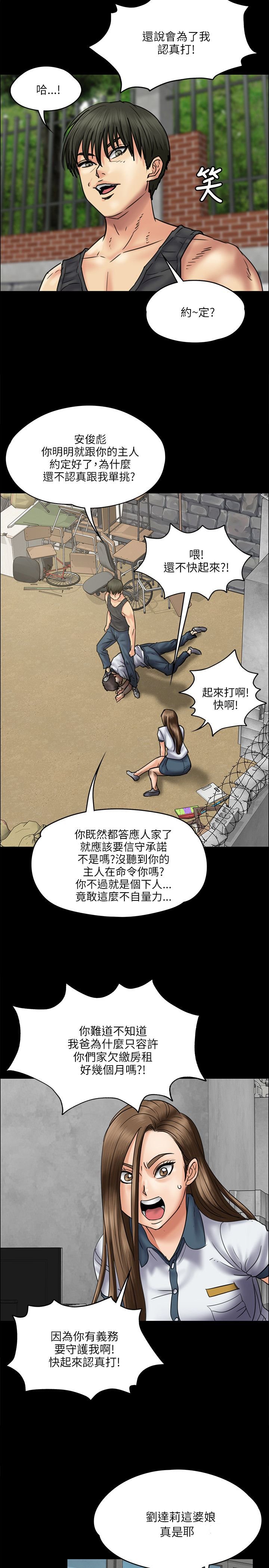 第74章：和我打！