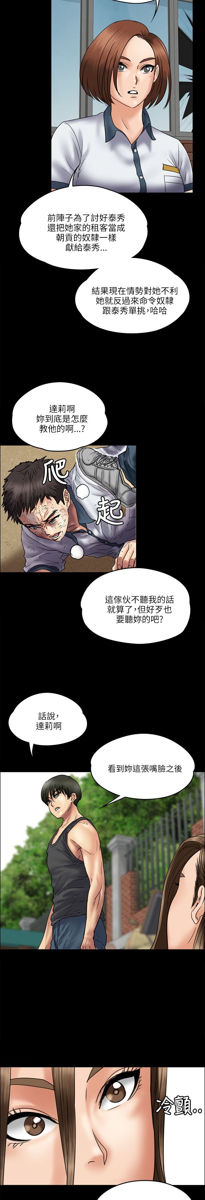 第74章：和我打！