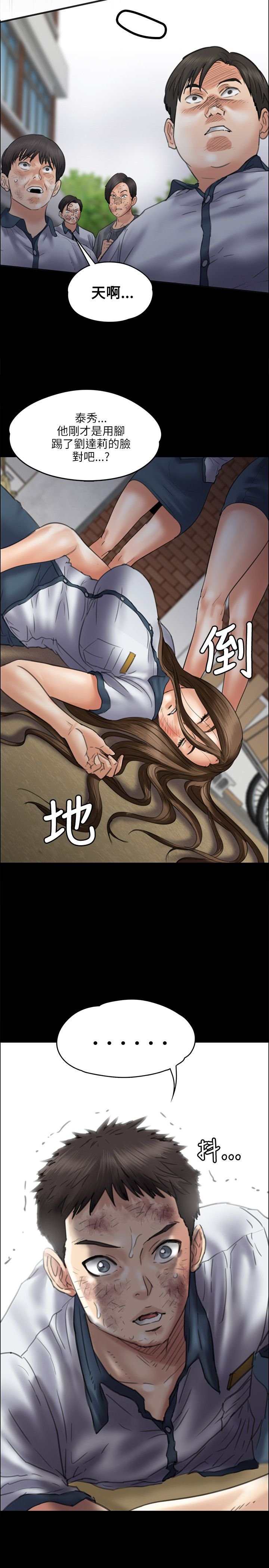 第75章：别逼我