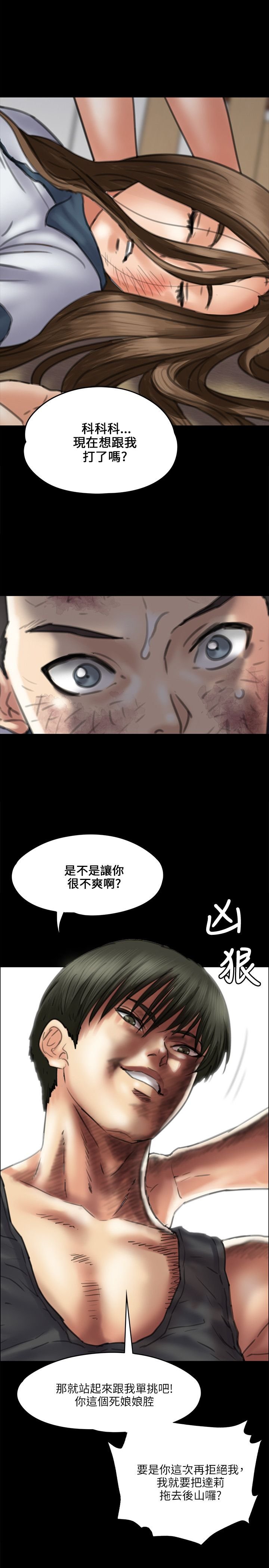 第75章：别逼我
