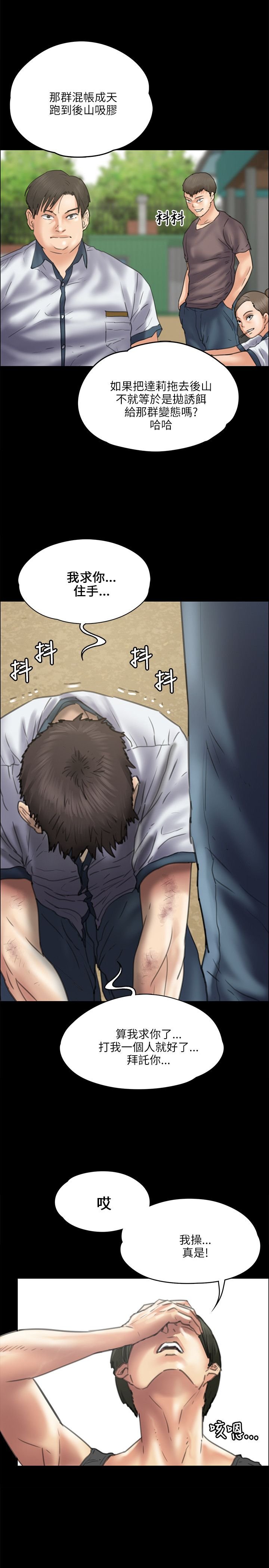第75章：别逼我