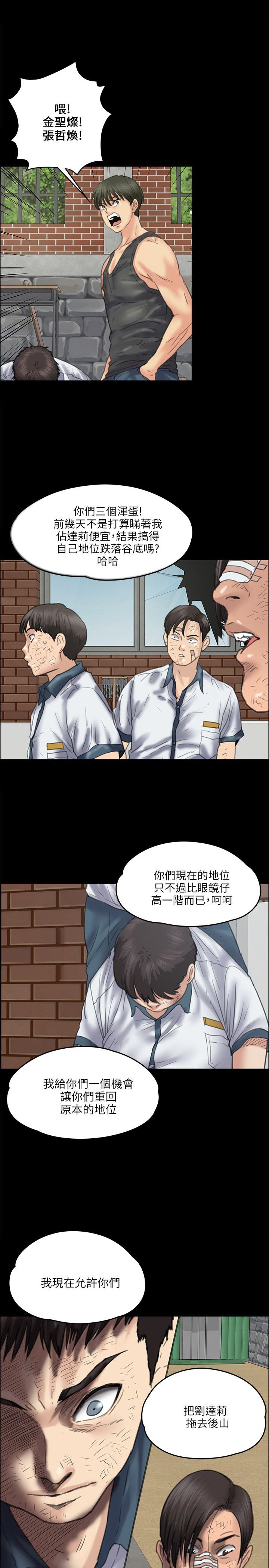 第75章：别逼我