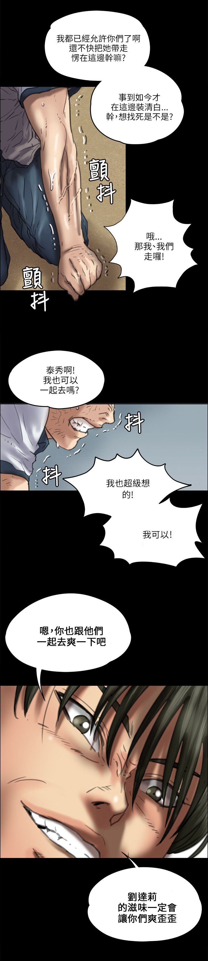 第75章：别逼我