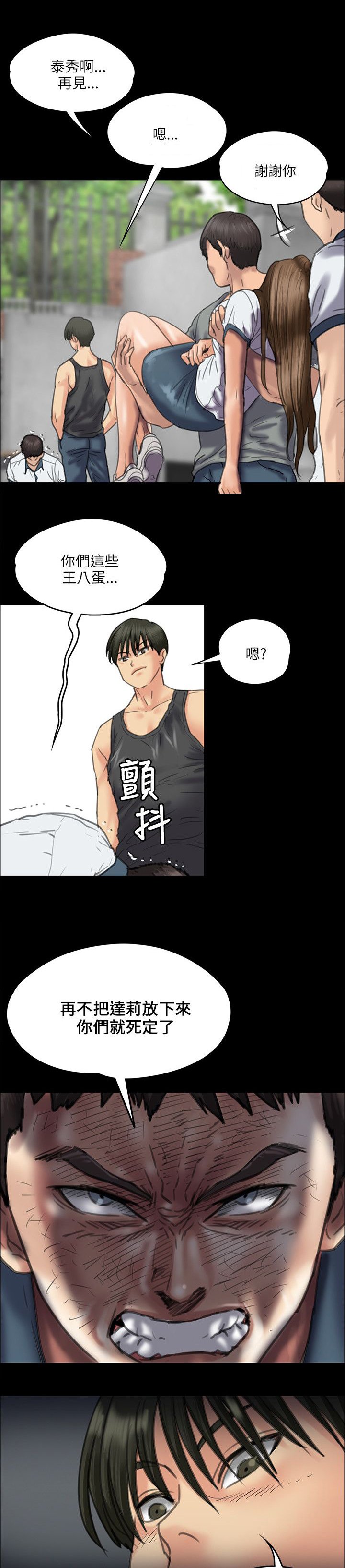 第75章：别逼我