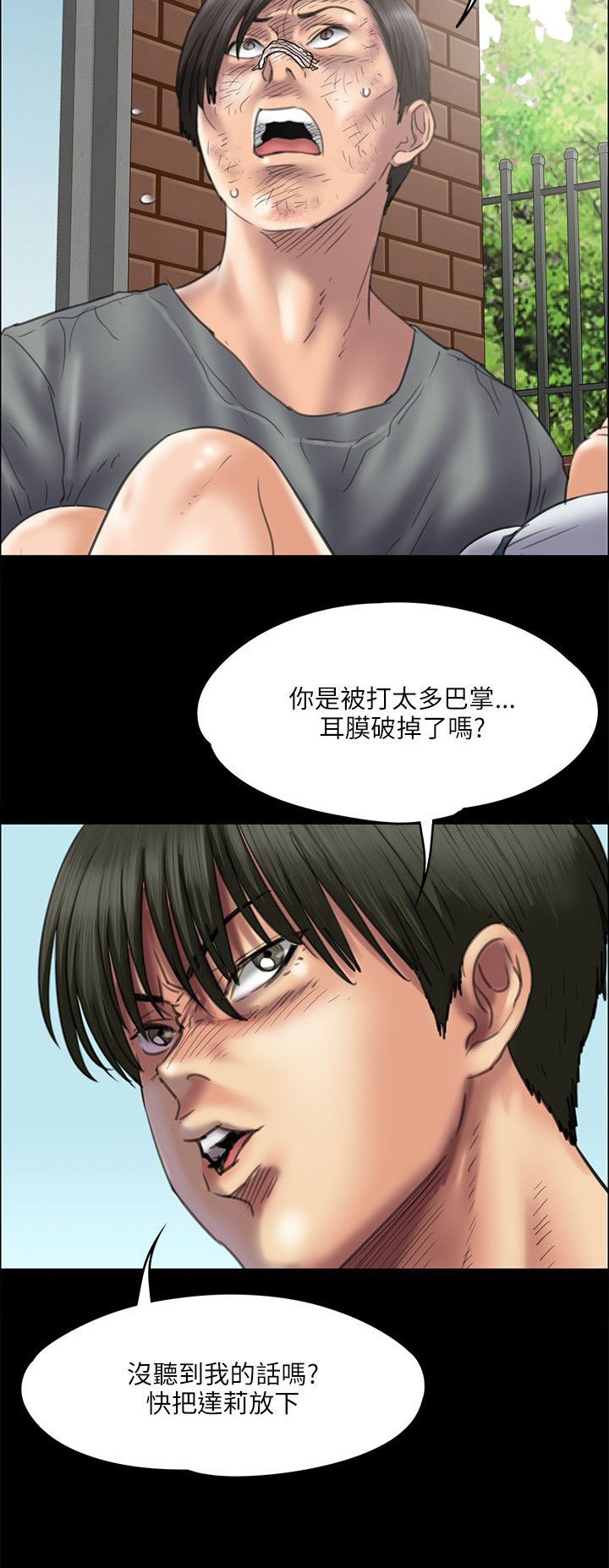 第76章：开始吧