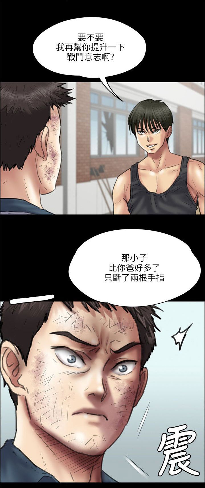 第77章：动手