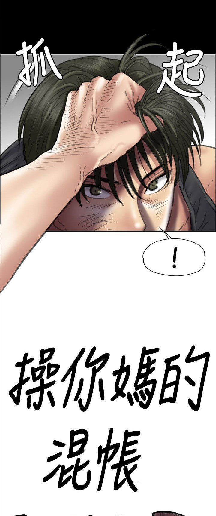 第77章：动手
