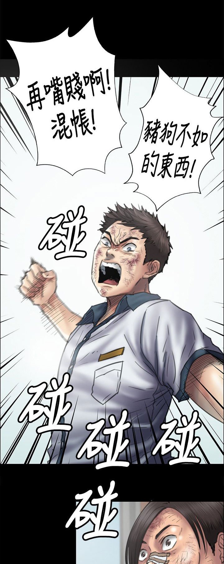 第77章：动手