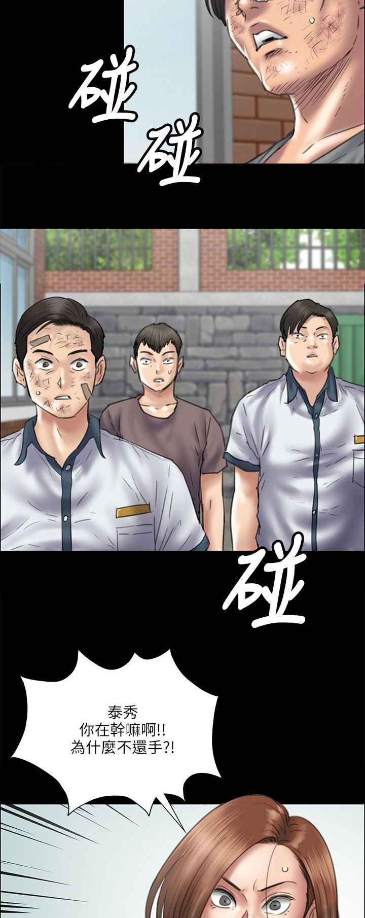 第77章：动手