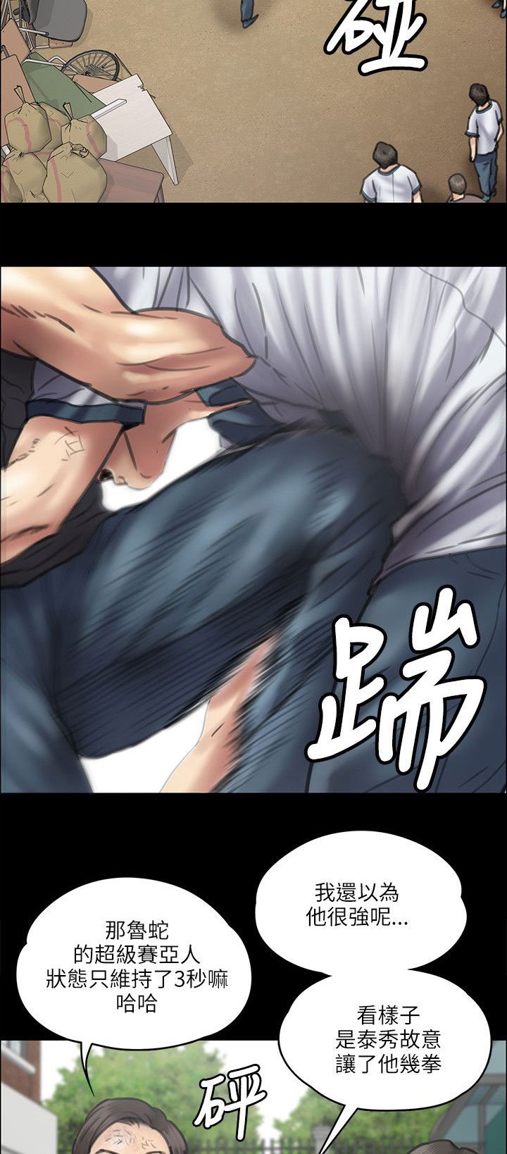 第78章：还手