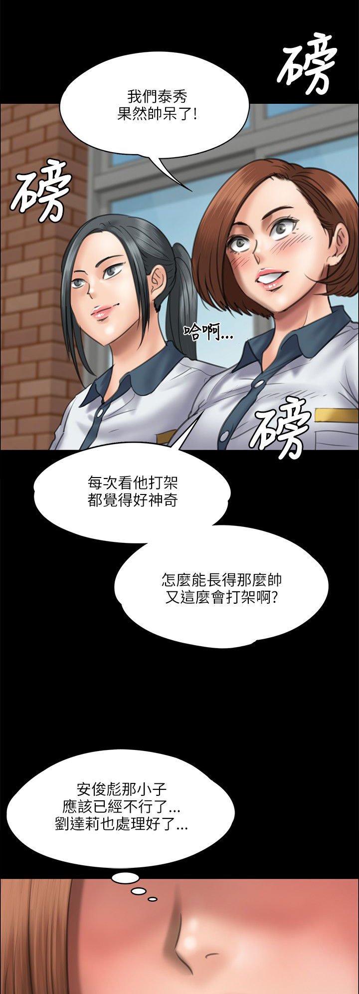 第78章：还手