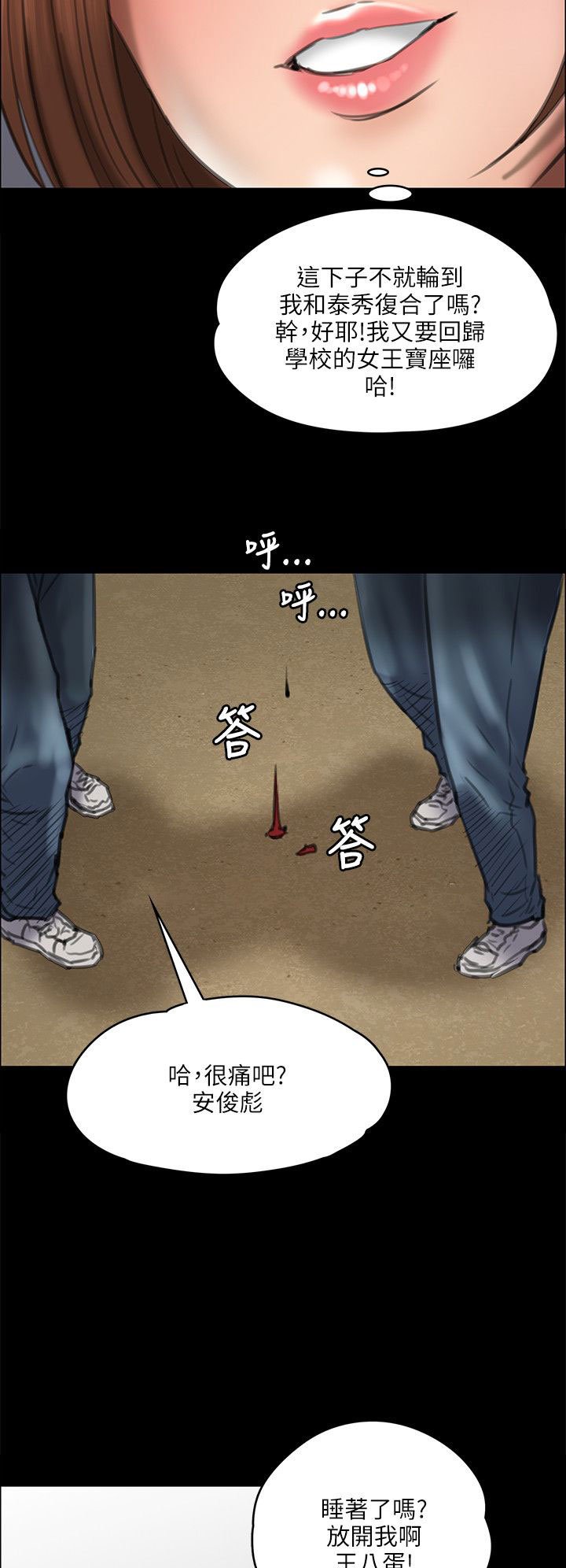 第78章：还手