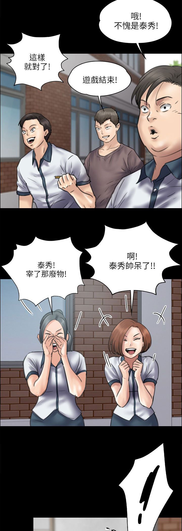 第79章：不能吃亏
