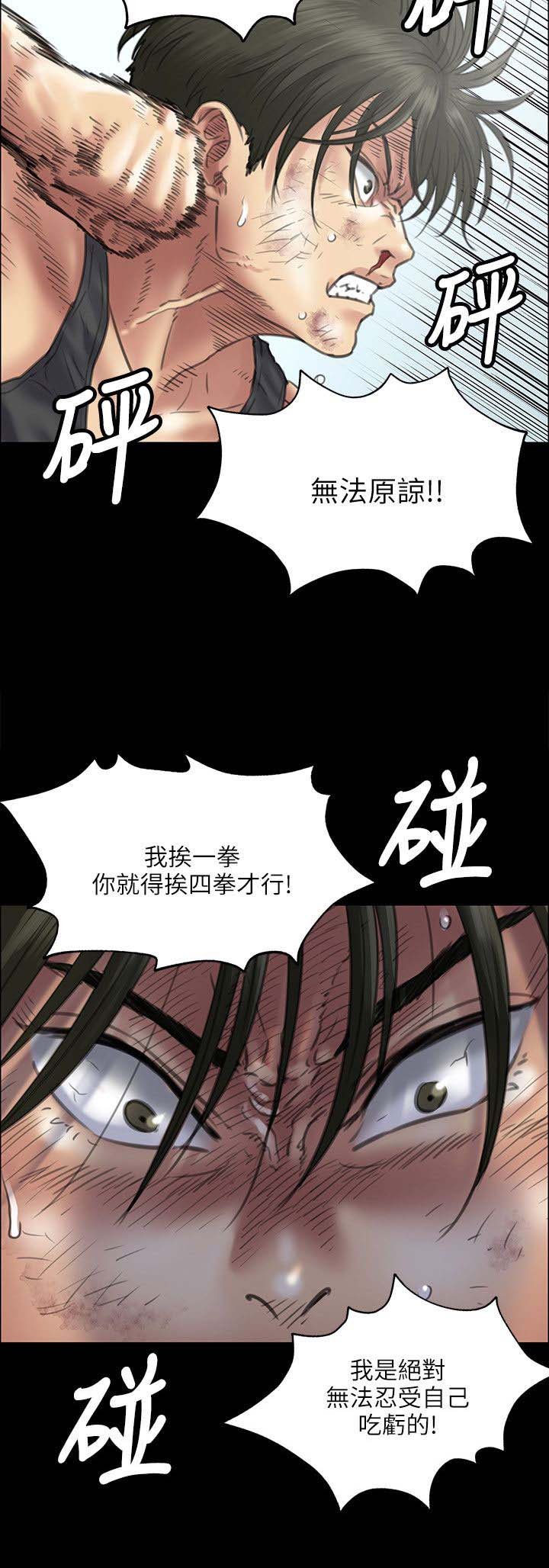第79章：不能吃亏