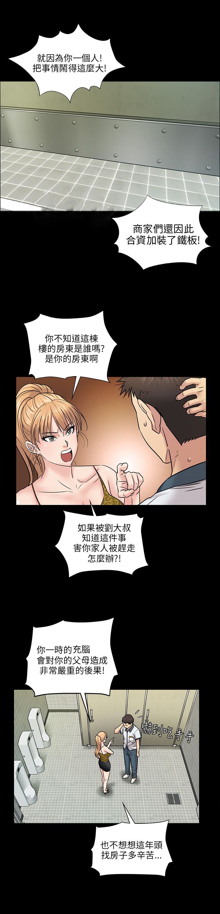 第8章：肖像画的奖励