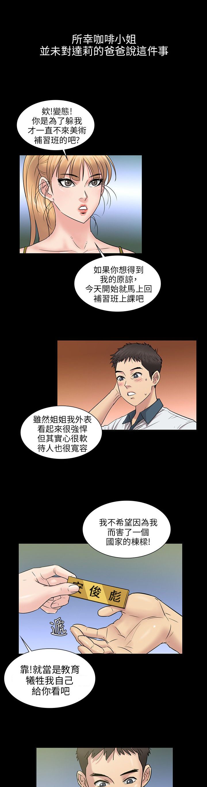 第8章：肖像画的奖励