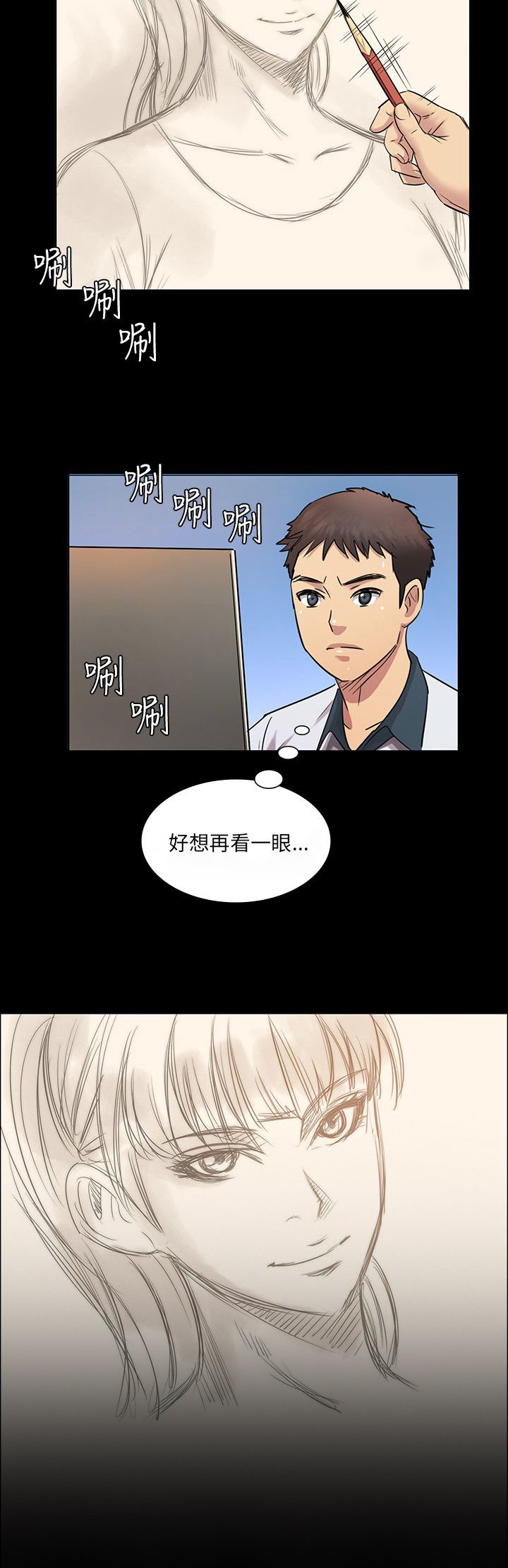 第8章：肖像画的奖励