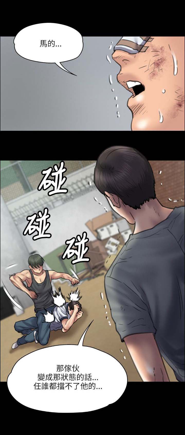 第80章：可怕的眼神