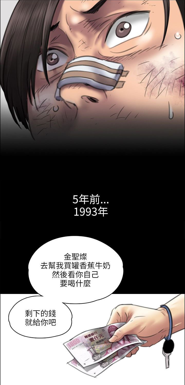 第80章：可怕的眼神