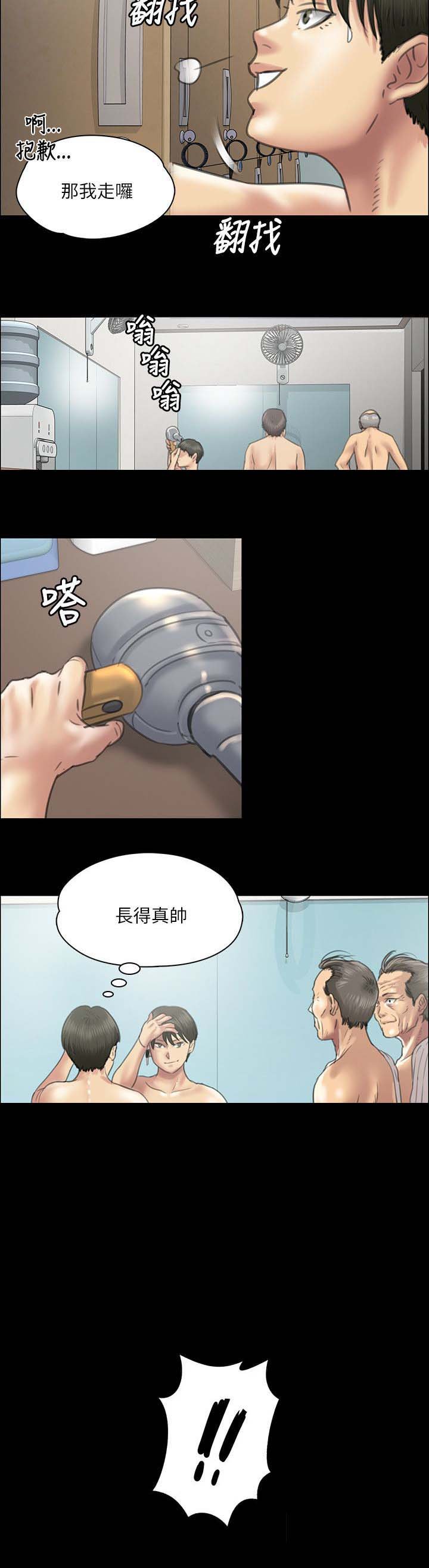 第80章：可怕的眼神