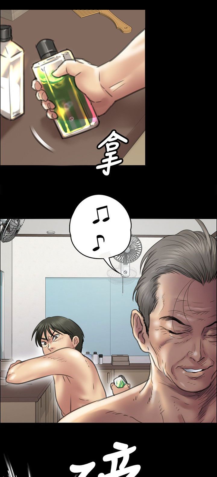 第80章：可怕的眼神