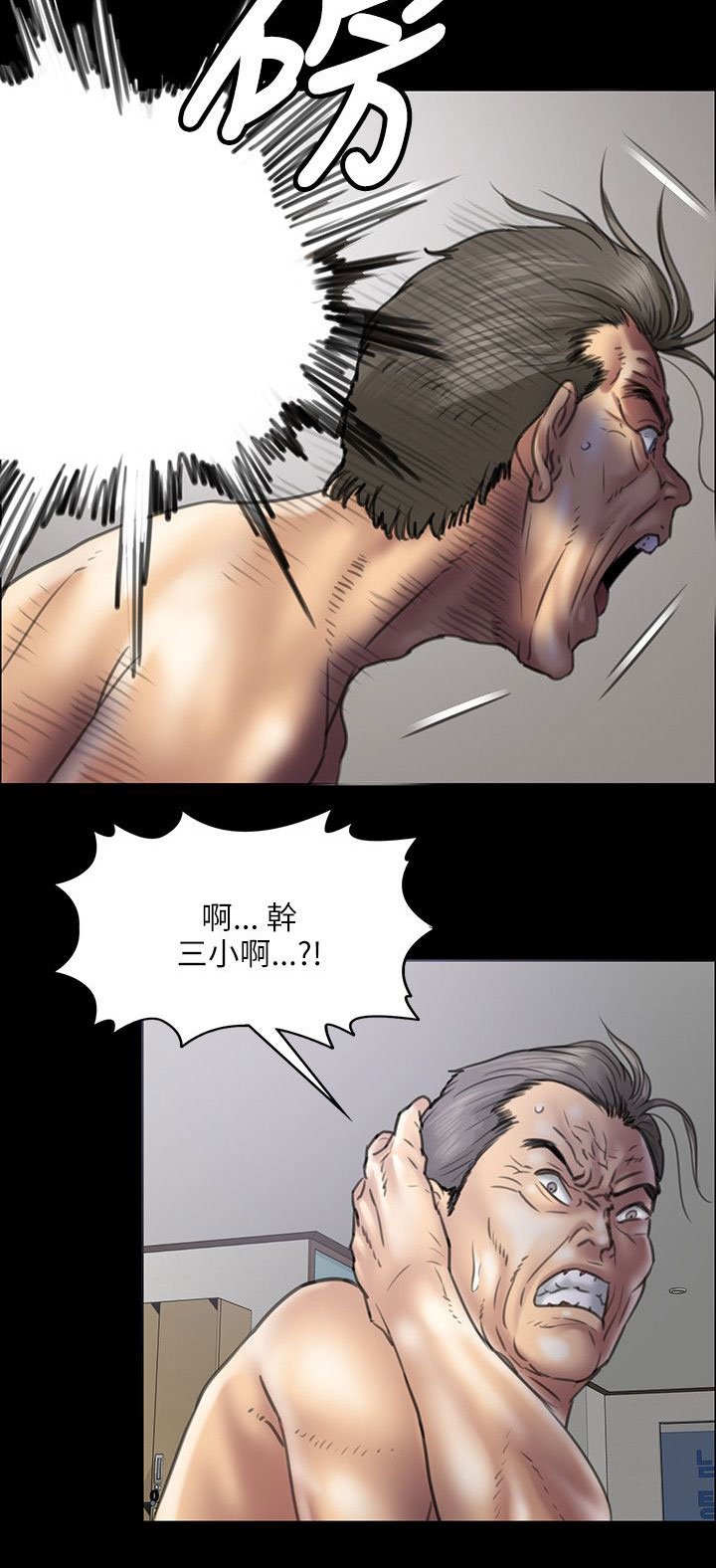 第80章：可怕的眼神