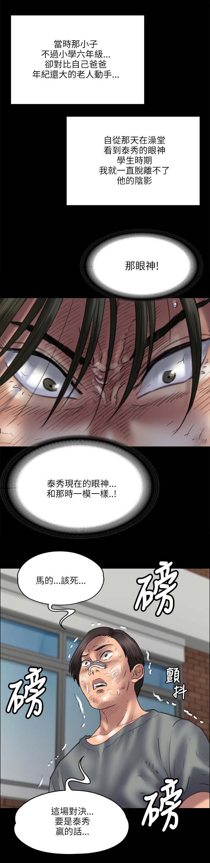 第81章：奸笑