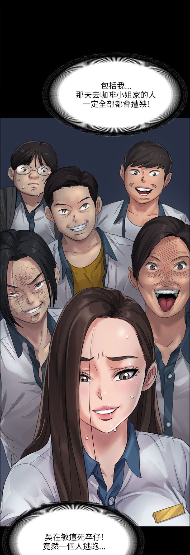 第81章：奸笑
