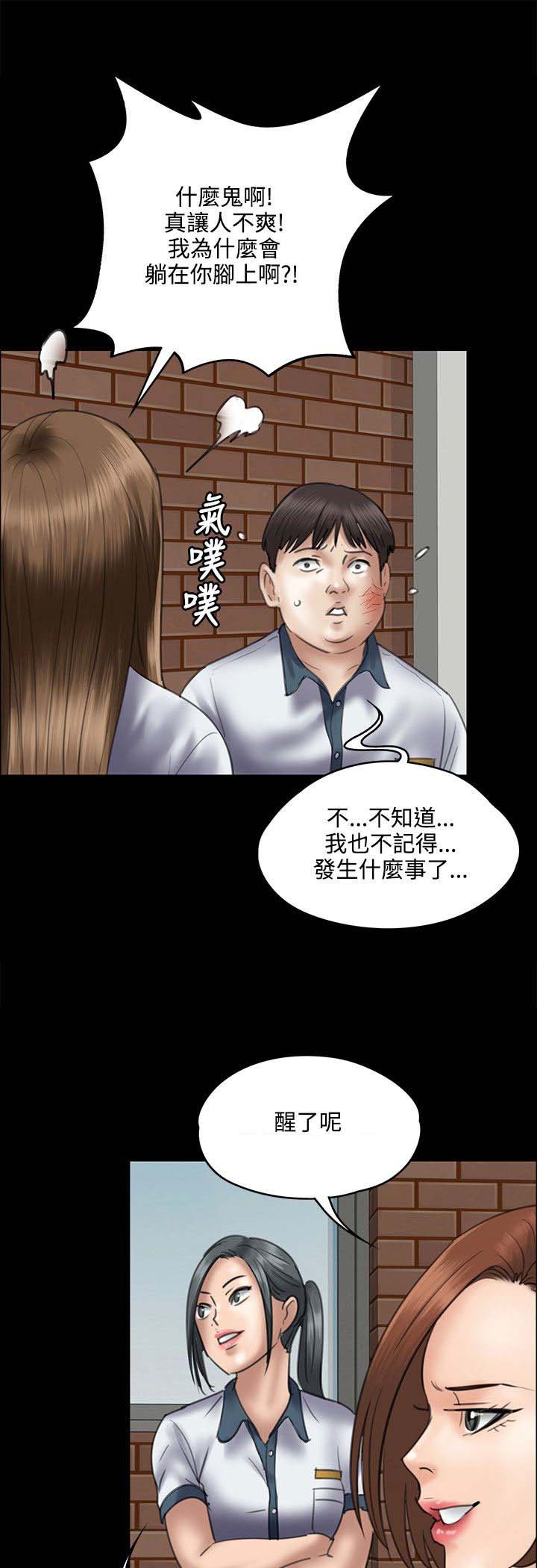 第82章：帮佣