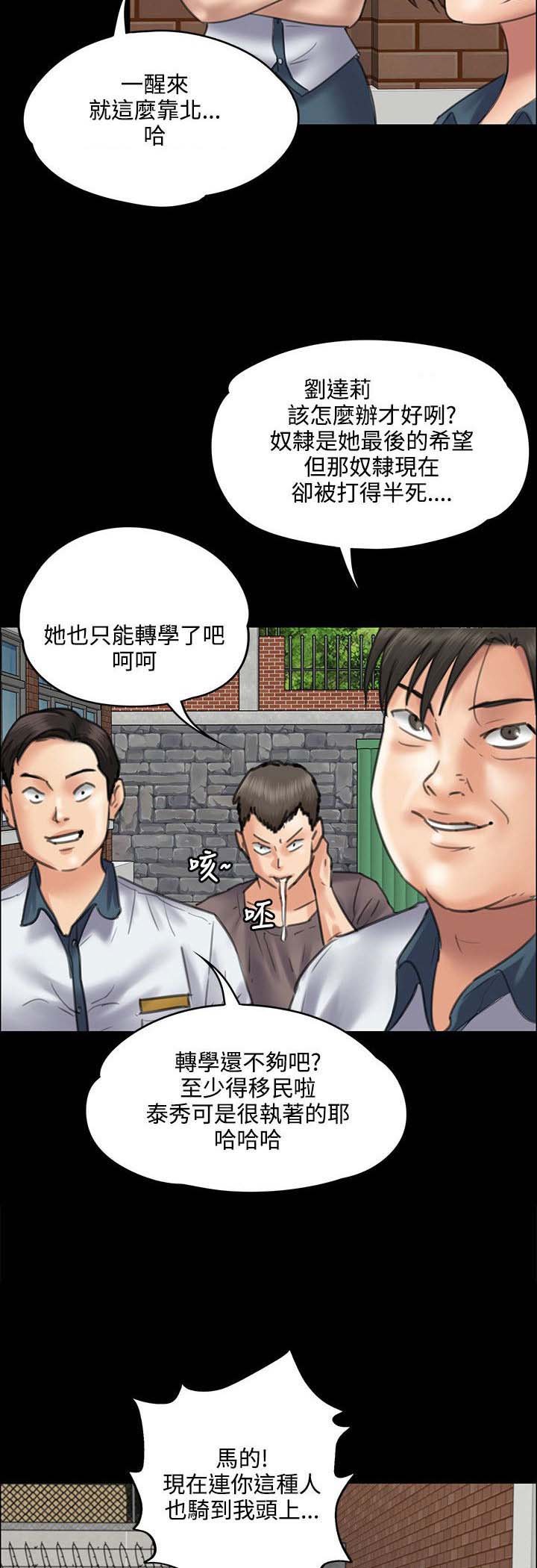 第82章：帮佣