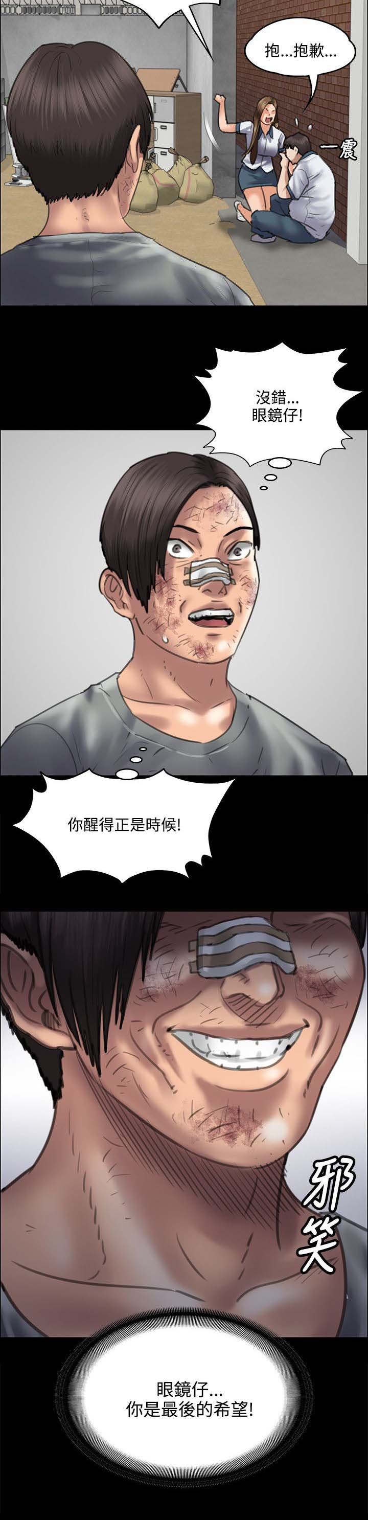 第82章：帮佣