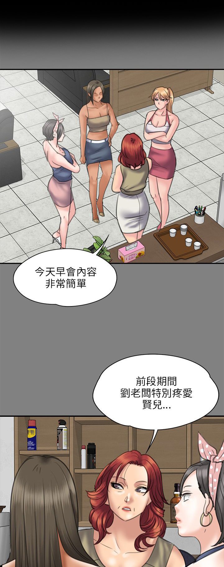 第82章：帮佣