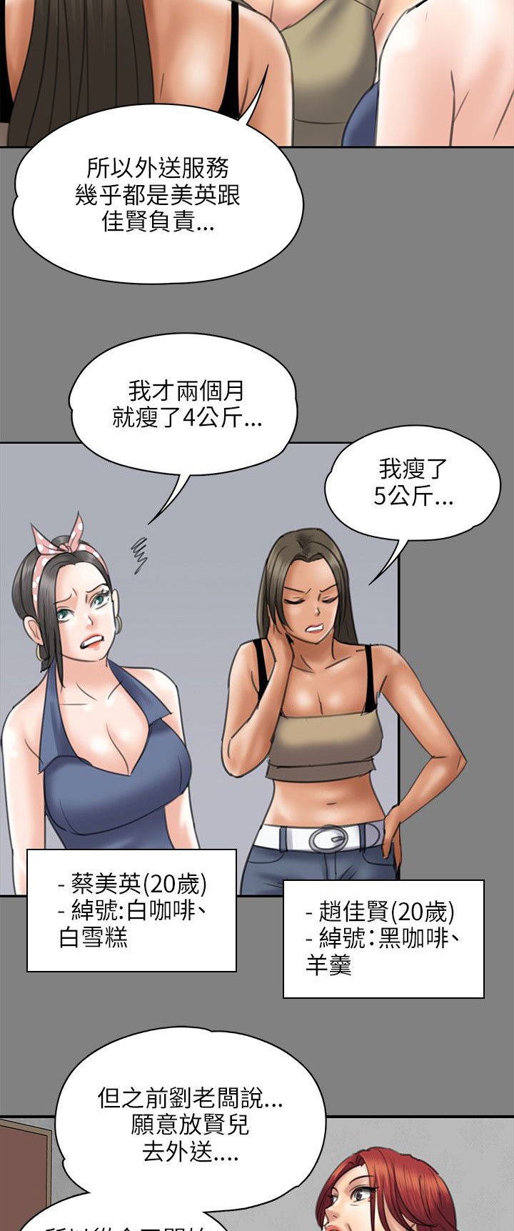 第82章：帮佣